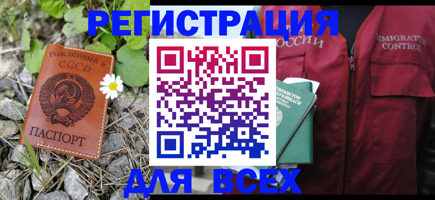 прописка поиск в Петров Вале